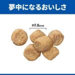 Hill's Science Diet Cat Food for Senior Cats 14+ Years - Image 5