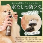 inopet No Water Paw Foam Shampoo for Dogs & Cats - Image 3