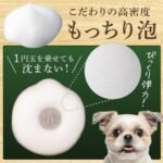 inopet No Water Paw Foam Shampoo for Dogs & Cats - Image 2