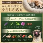 inopet No Water Paw Foam Shampoo for Dogs & Cats - Image 5