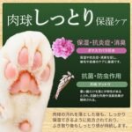 inopet No Water Paw Foam Shampoo for Dogs & Cats - Image 4