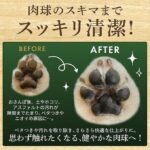 inopet No Water Paw Foam Shampoo for Dogs & Cats - Image 8