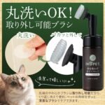 inopet No Water Paw Foam Shampoo for Dogs & Cats - Image 6